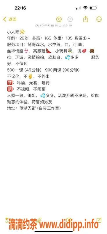 武汉楼凤-江汉区小太阳，享受贴心服务，价格实惠