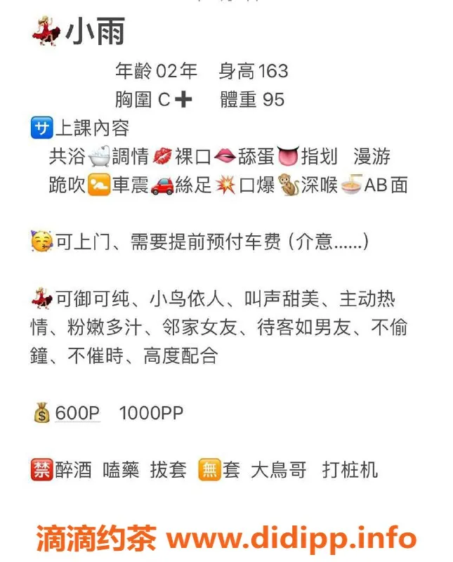 成都楼凤-成都小雨，萝莉学妹，专业修车服务