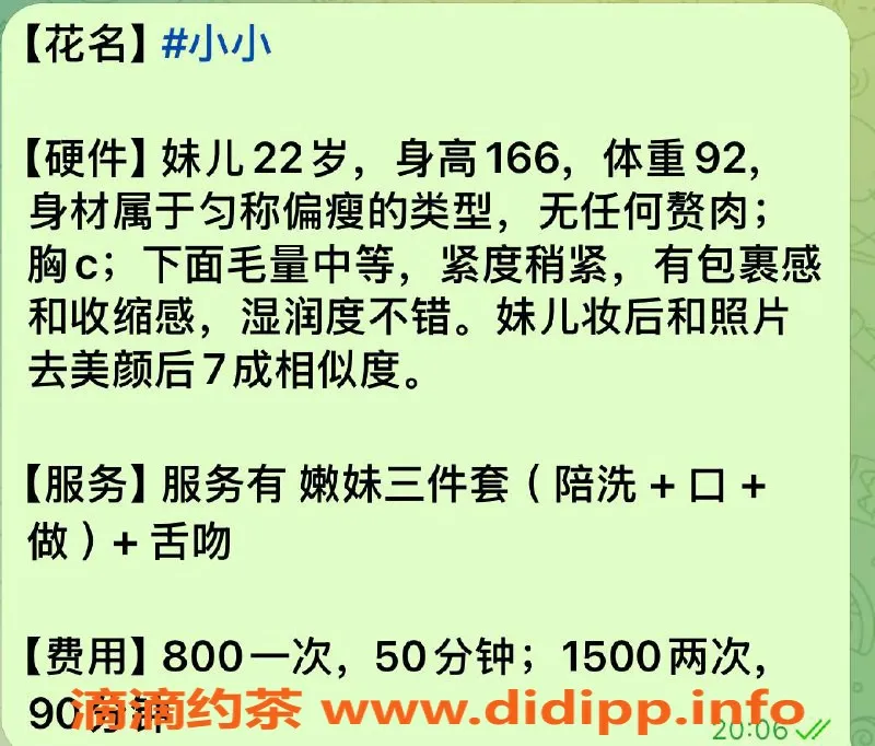 武汉楼凤-外出小小，给你最真实的陪伴体验