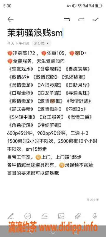 武汉楼凤-洪山区茉莉，身高172cm，600p超值体验