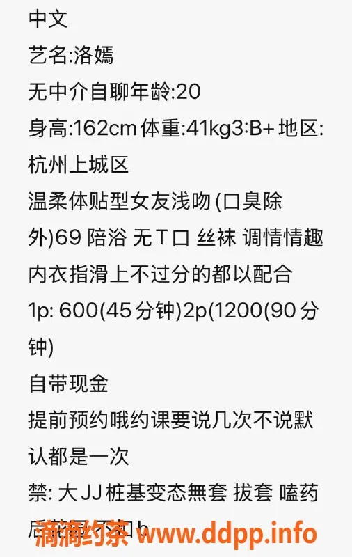杭州楼凤资源信息,上城区洛嫣，600元体验独特服务