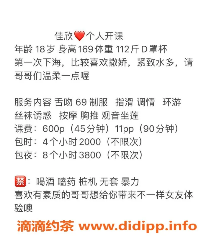 杭州楼凤-余杭区佳欣，600元起，视频认证！