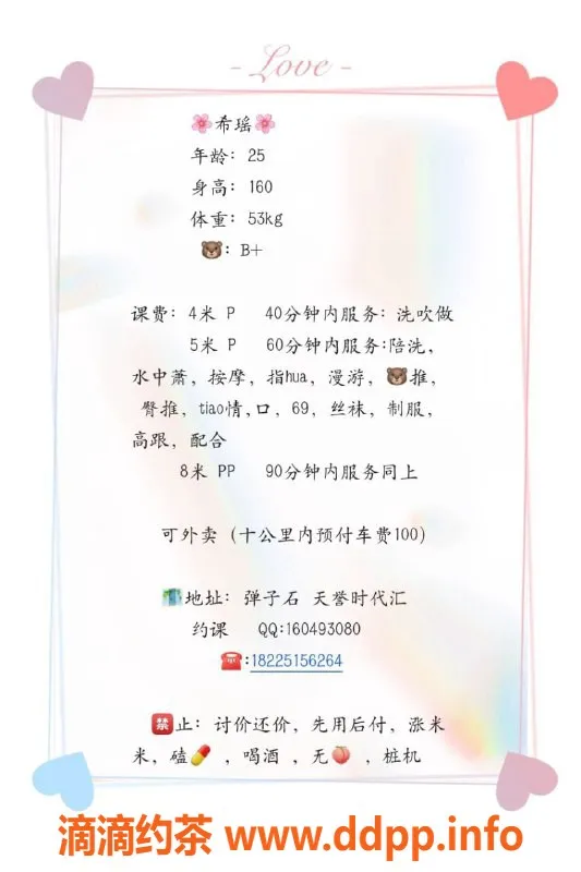 重庆楼凤-南岸区希瑶妹子，160高53重，25岁小C罩杯