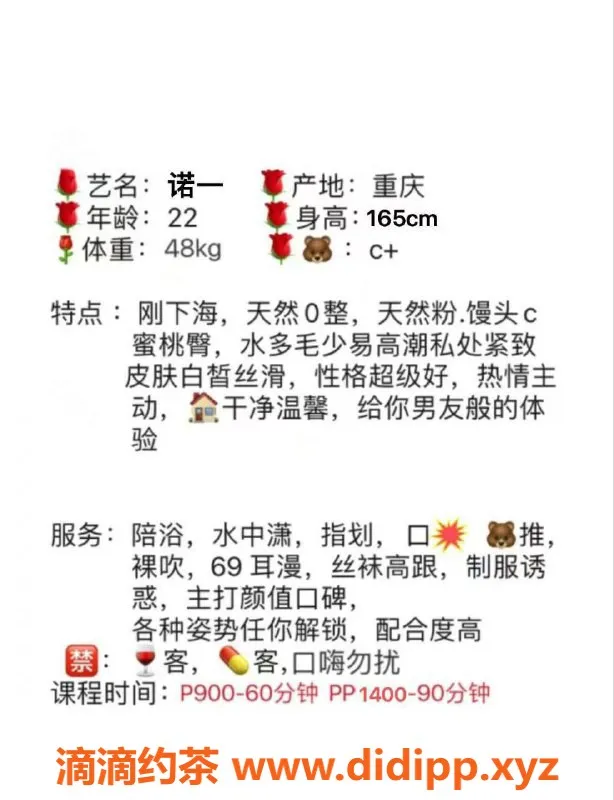 成都楼凤-高新区大奶御姐诺一，9p/14pp优惠中