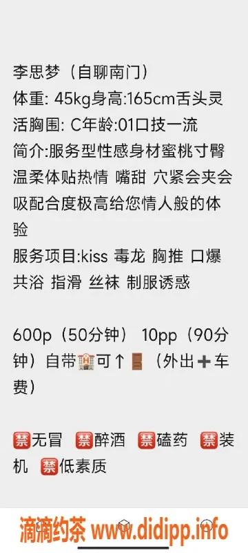 成都楼凤-武侯区李思梦，身材出众，6P服务超值