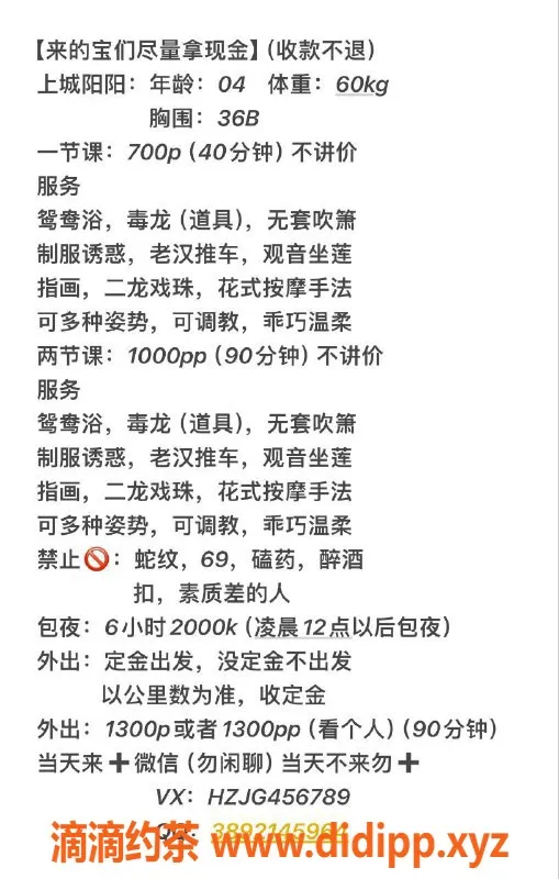 杭州楼凤-阳阳 上城区175cm C杯 700元服务体验