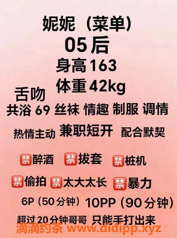 成都楼凤资源信息,青羊区嫩妹妮妮，倾情服务只需6元