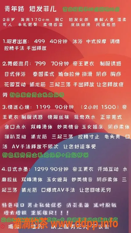 北京楼凤资源信息,朝阳菲儿，丰乳肥臀短发女郎，499P