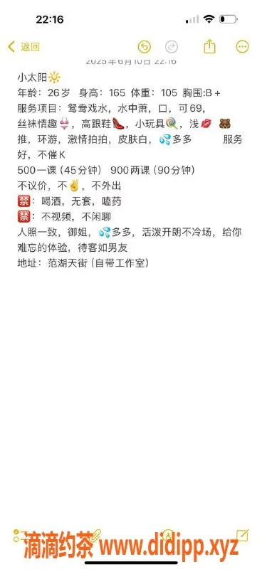 武汉楼凤-江汉区小太阳，服务超赞，快来体验！