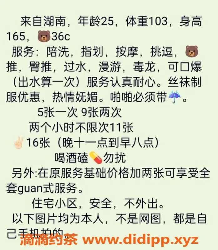 西安楼凤-高新区九儿，5p服务，已视频验证