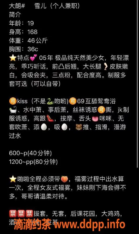 东莞楼凤-大朗雪儿，P600，PP1200，服务超棒