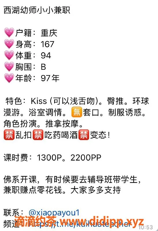 杭州楼凤-西湖区小朋友，167身高、47kg，13元起服务