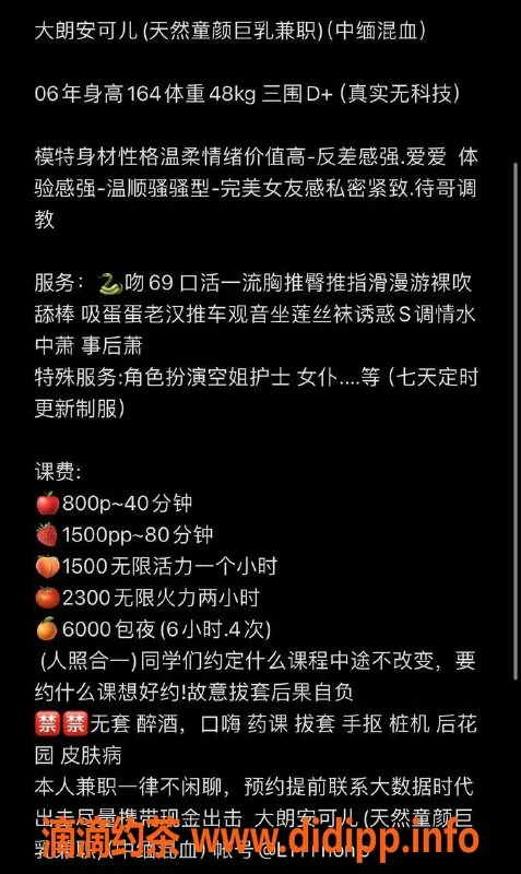 东莞楼凤-大朗安可儿，服务项目超值，双向1500