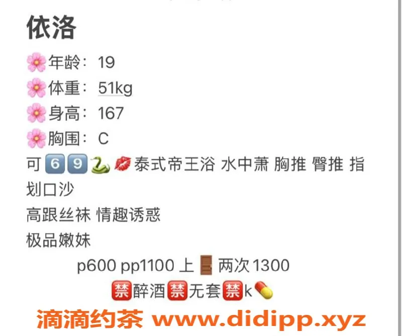 重庆楼凤资源信息,江北区19岁依洛，B+罩杯，69服务超赞！