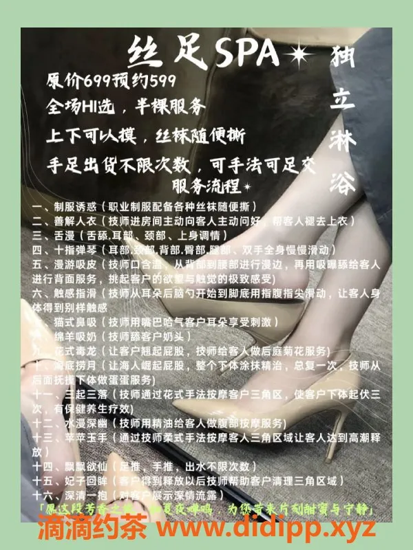 杭州spa会所-杭州金蝉丝足SPA，优质技师随心选！