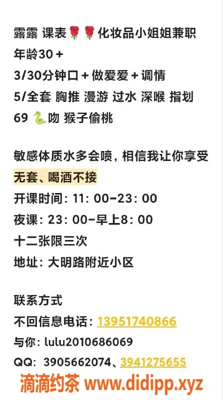 南京楼凤资源信息,秦虹南路露露，贴心服务让你满意