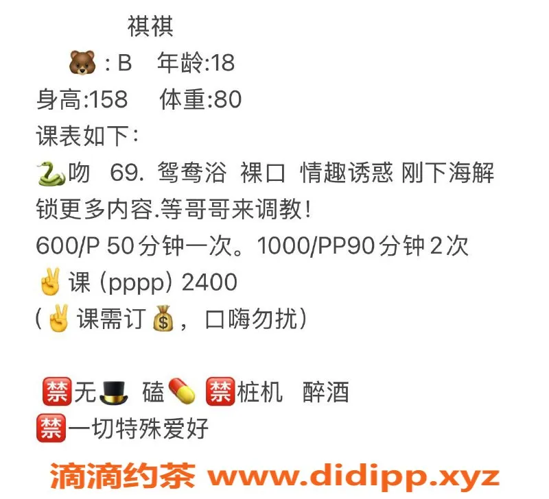 成都楼凤-成华区白嫩小妹祺祺，160高87斤超好服务