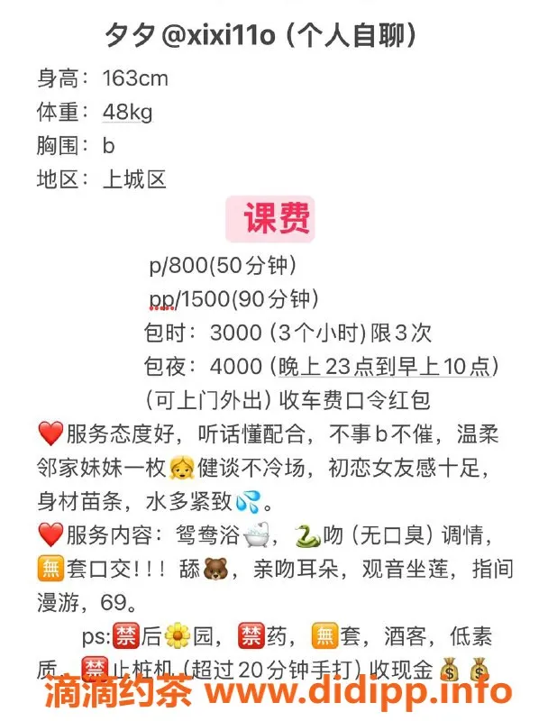 杭州楼凤-上城区夕夕，800元超值体验！