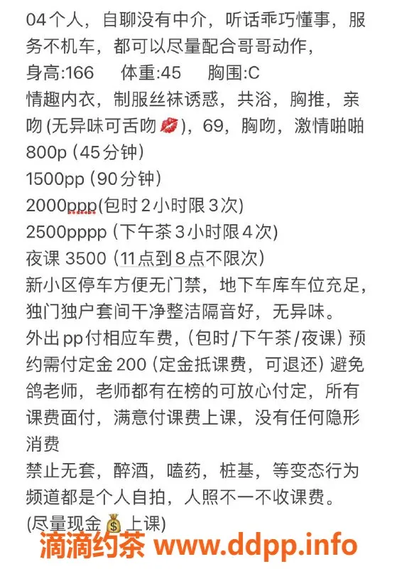 杭州楼凤资源信息,余杭区艺名小雨，800元超值服务等你体验