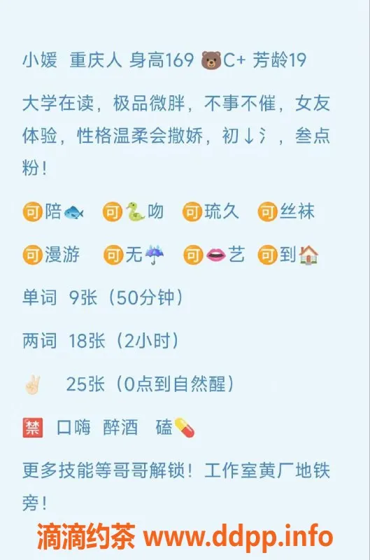 北京楼凤-小媛 重庆微胖大学生19岁 绝佳体验