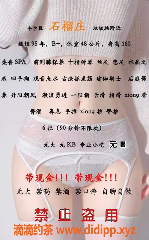 北京spa会所-丰台静静，柔香SPA服务，超值600P