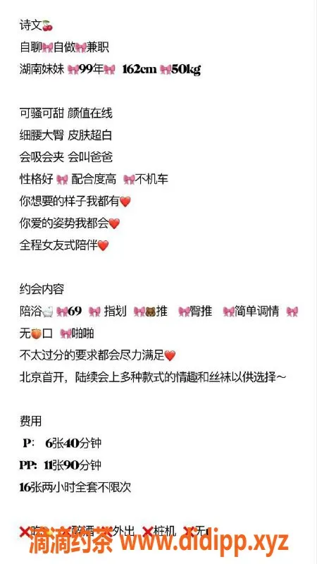 北京楼凤-昌平诗文，600P 超白皮肤