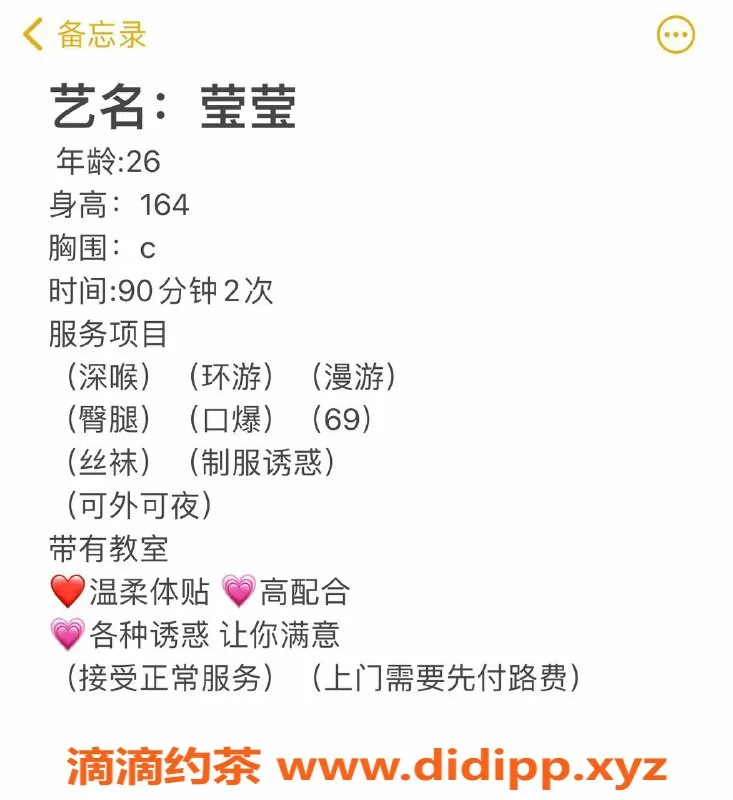 沈阳楼凤资源信息,莹莹浑南区待约，服务真不错！