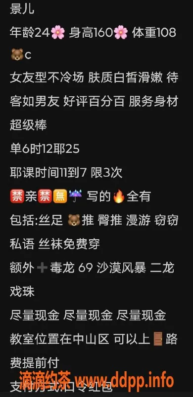 沈阳楼凤资源信息,中海海港城倩倩，超赞服务体验！