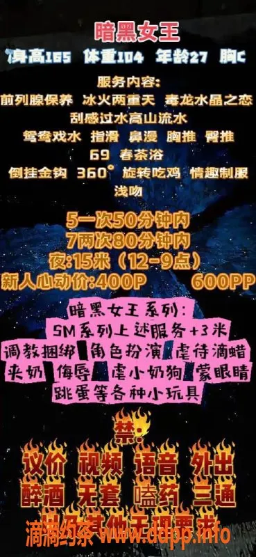 成都楼凤-成华区暗黑女王 | SM服务 | 优惠价格