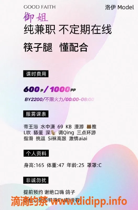 成都楼凤-成华区兼职御姐洛伊，6/10服务体验