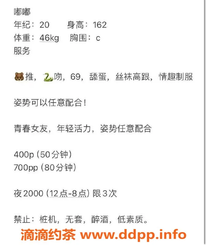 成都楼凤-成华区嘟嘟，高性价比嫩妹，车费4/7