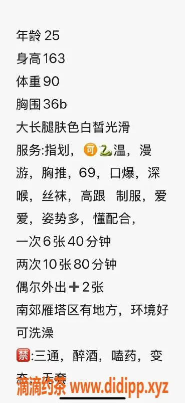 西安楼凤-雁塔暖暖，专业6p与10pp服务，期待您的光临！