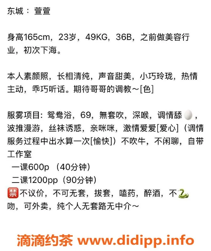 东莞楼凤-东城萱萱，600元P服务，性价比高