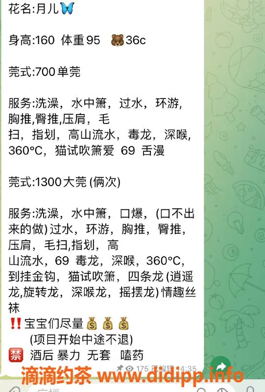 杭州楼凤-上城区月儿，视频认证，700P起