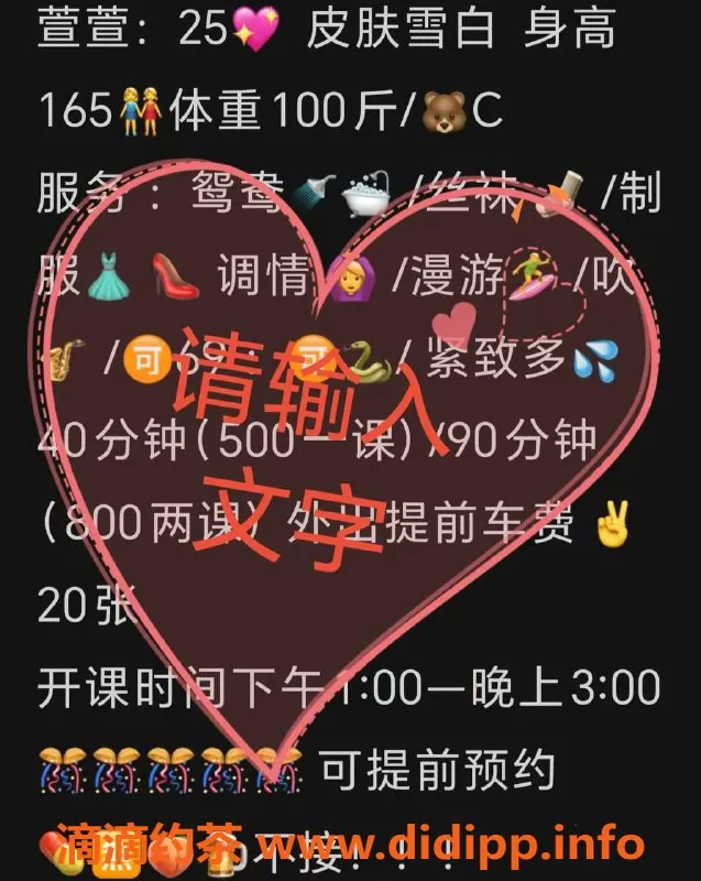 武汉楼凤-光谷萱萱，温柔可人，私聊了解更多