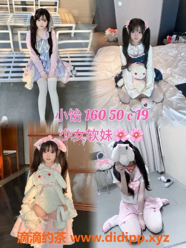 杭州女仆店-滨江sakura女仆外派服务，599元起