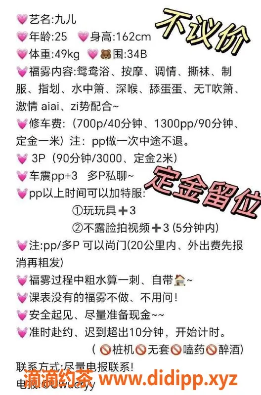 东莞楼凤-常平白虎九儿，服务优质，价格亲民！