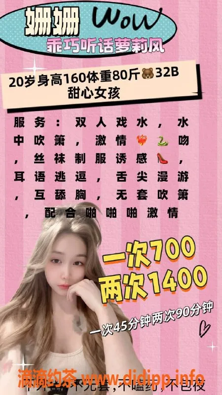 福州楼凤-台江区20岁姗姗，160cm B罩杯，7P仅需💋