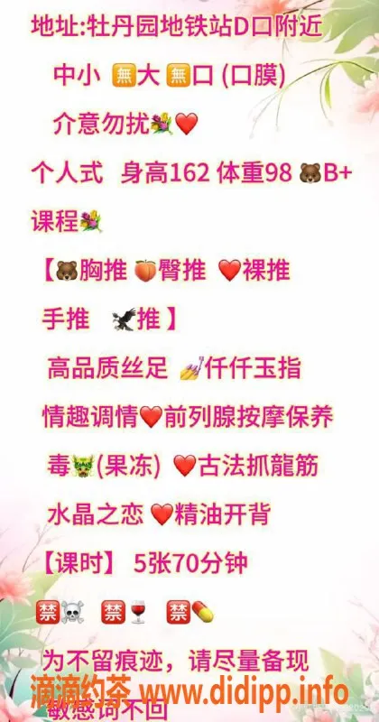 北京抓龙筋-海淀凤儿，中小服务，500元全裸体验