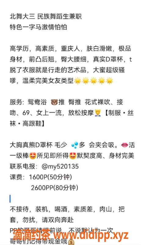 北京楼凤-朝阳舞蹈生梦瑶，优惠300，特色一字马等你体验！