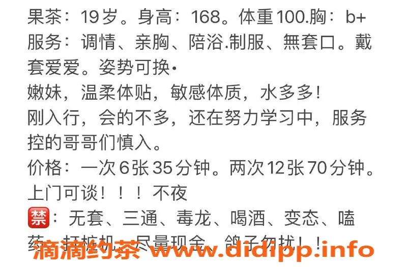 宁波楼凤资源信息,鄞州果茶，1200元服务，已视频验证