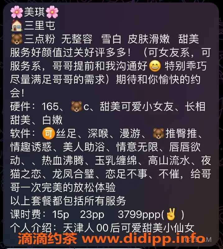 北京楼凤-朝阳三里屯美琪 21岁165cm 48斤C罩杯