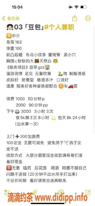 杭州楼凤-拱墅区豆包，1000元超值服务，视频认证