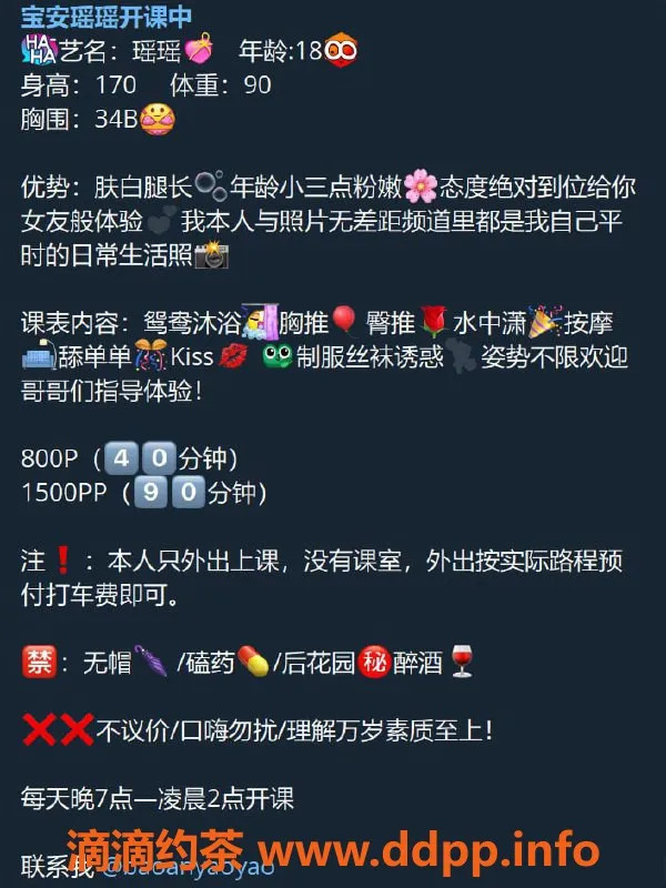 深圳楼凤-宝安瑶瑶，甜美可人，青春活力