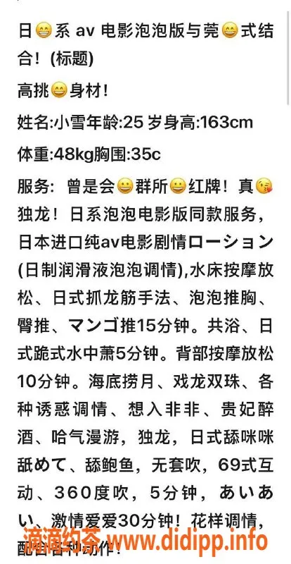 广州楼凤-天河小雪，600元清纯服务，温柔体贴