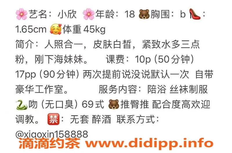 杭州楼凤资源信息,上城区小欣，1000P 视频认证，工兵优惠中