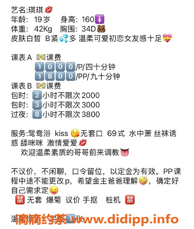 广州楼凤-天河 琪琪，1000元起，服务超赞！