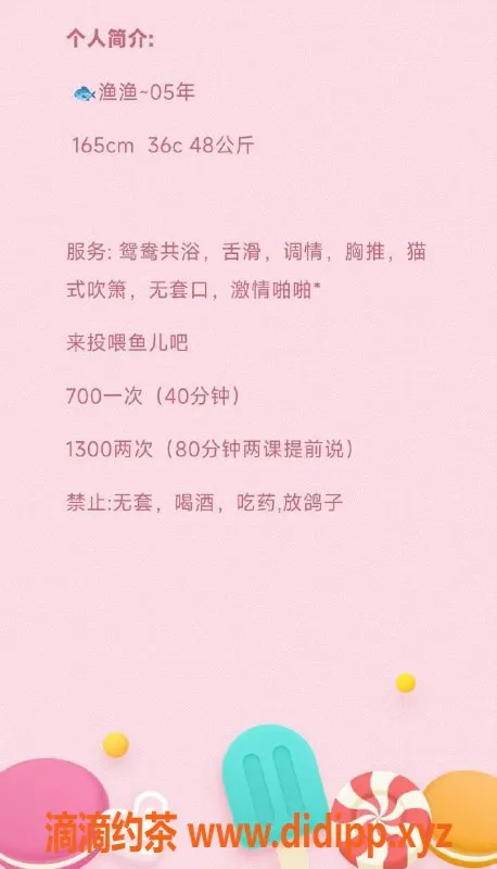 广州楼凤-天河鱼鱼，700元一小时，已验证✅