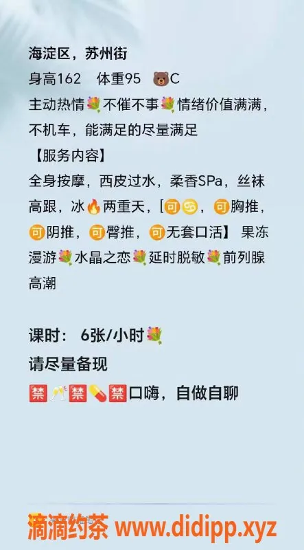 北京spa会所-海淀丫头，600P柔香SPA服务推荐