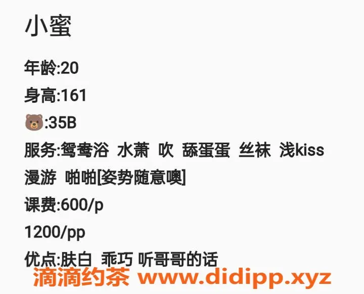 珠海楼凤-拱北小蜜，热情服务，超值体验！